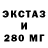 Ecstasy XTC Angla Mgmad