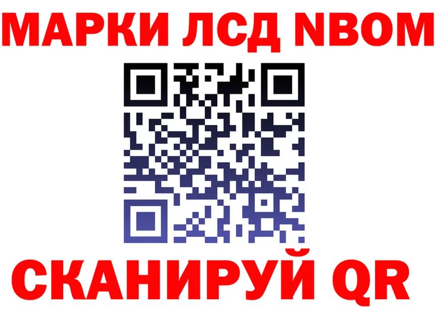 Марки NBOMe 1,5мг ссылка shop omg Осташков