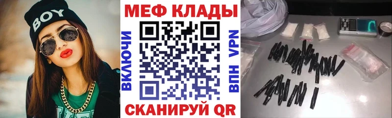 Мефедрон мяу мяу  купить  цена  Осташков 