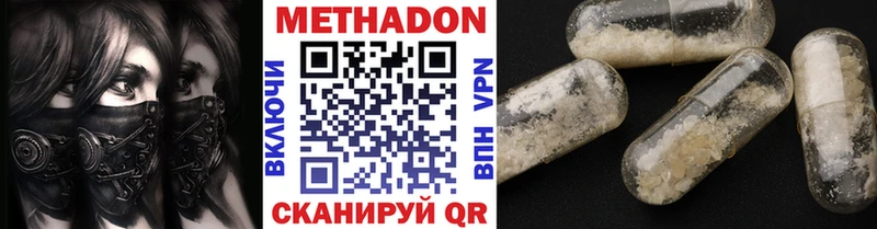 Метадон белоснежный  цены   блэк спрут вход  Осташков 